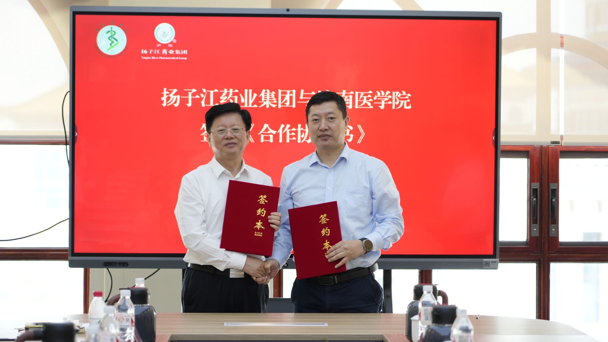 签约仪式 签约仪式