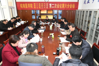 第六代表团讨论会场 第六代表团讨论会场